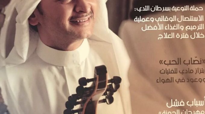 Breast Cancer Awareness month with great achievement of alzahra cancer center team in building the momentum in cancer care with Dr Humaid Alshamsi #sadiralrawi October 2017