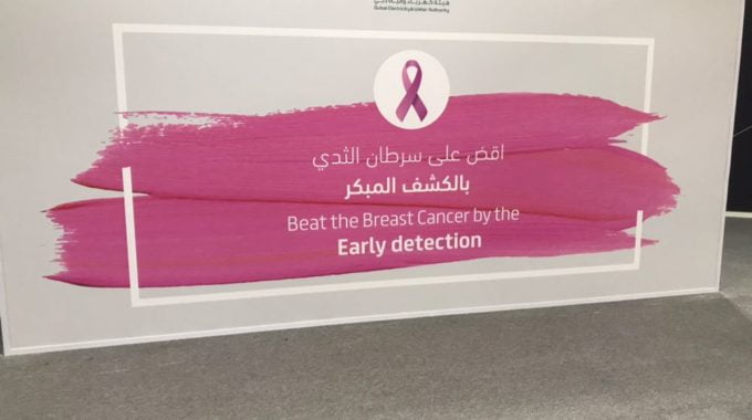 DEWA employee health day in breast cancer awareness month October 2017