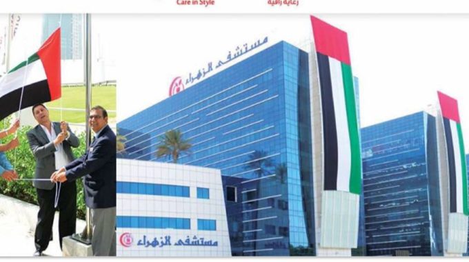 2nd November 2017 Great progress in building comprehensive cancer center under the flag of UAE