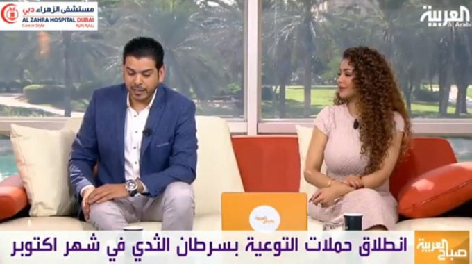 طرق الكشف المبكر لسرطان الثدي – د سدير الر اوى – مستشفى الزهراء دبي