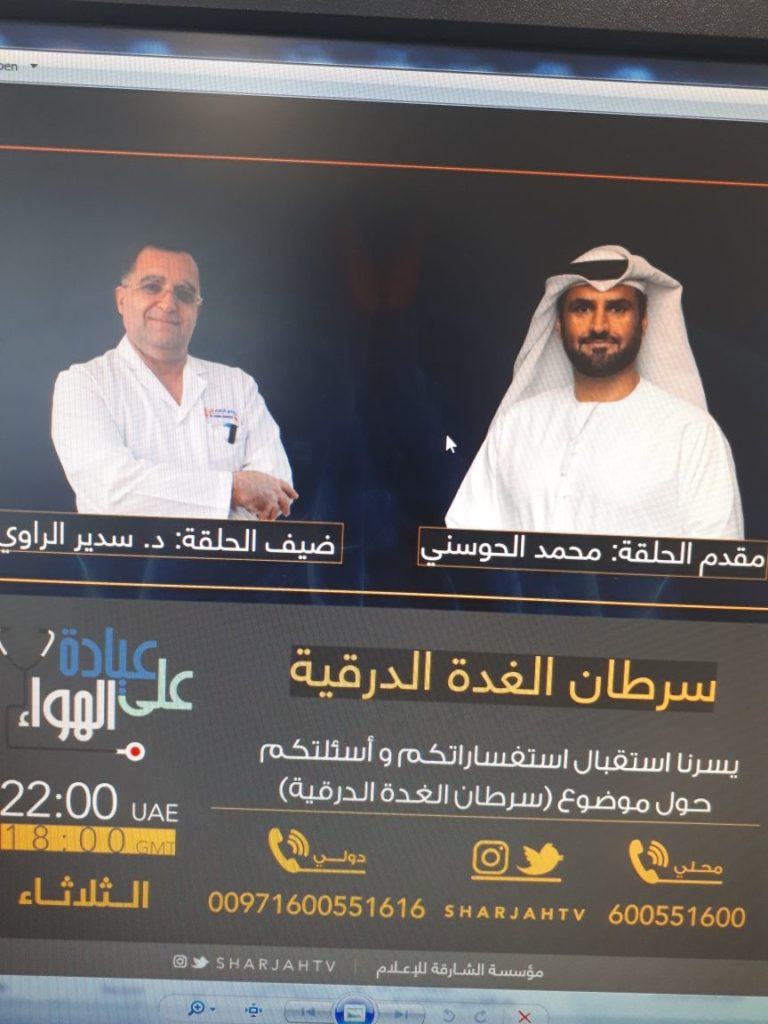Thyroid cancer on air Alzahra Cancer Center Dubai UAE April 2018