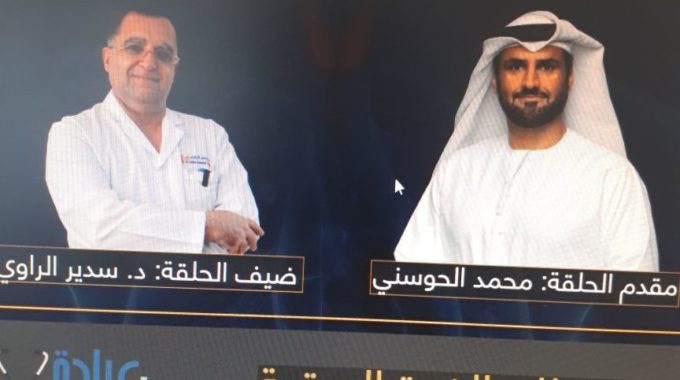 Thyroid cancer on air Alzahra Cancer Center Dubai UAE April 2018