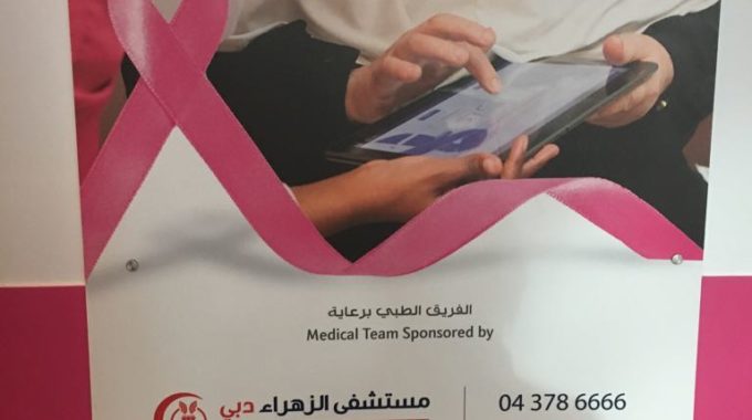 We are proud of Alzahra team to host the pink caravan of breast Cancer in Dubai mall