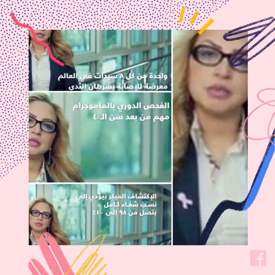 Happy International women day From Alzahra oncology group March 2018