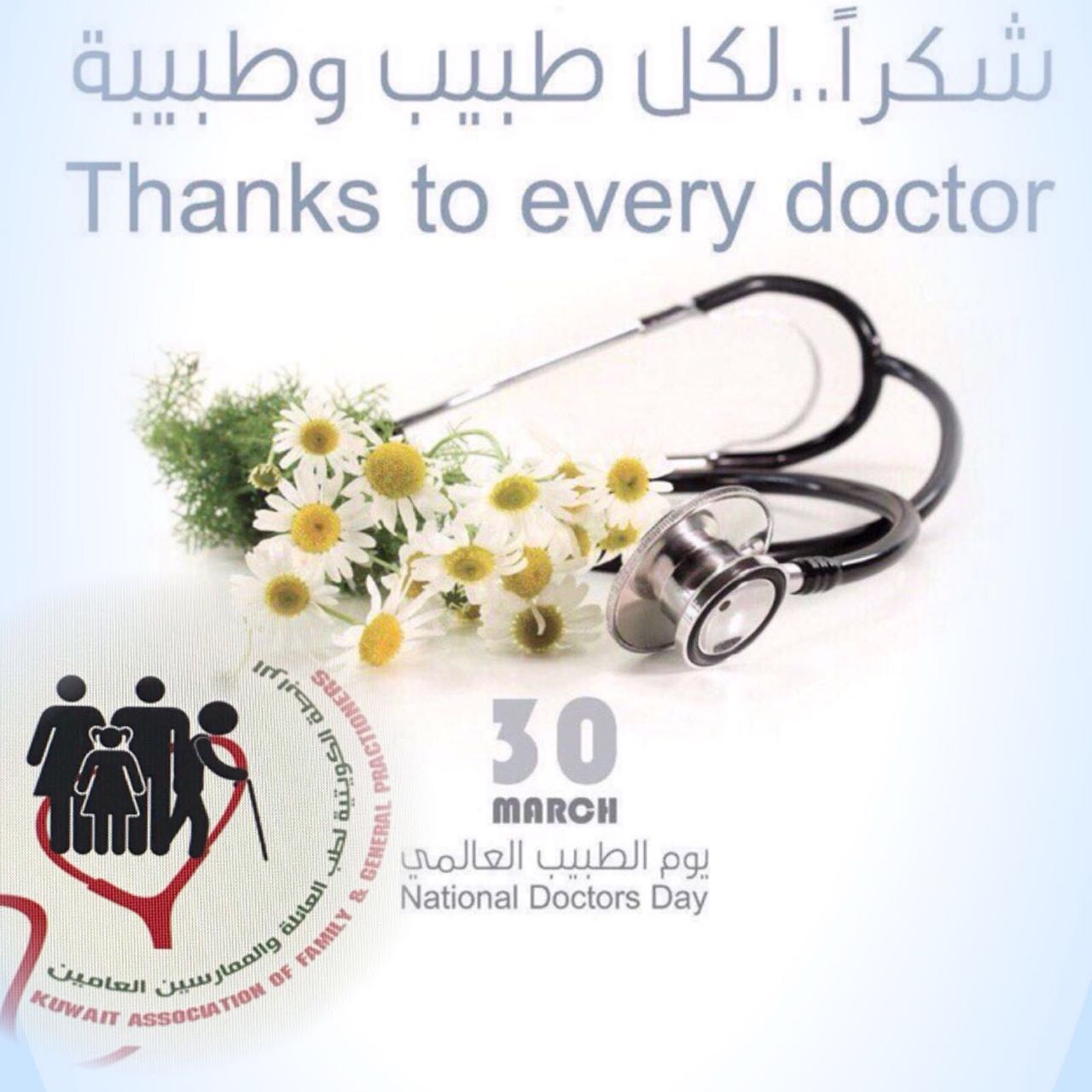 Unique opportunity of reunion of BCMS 1985, in Sharjah March 2018