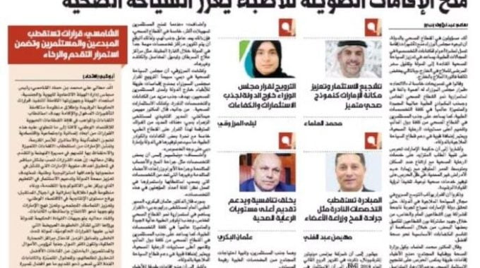 Long resident visa for Doctors in UAE with high specialties Dubai UAE May 2018