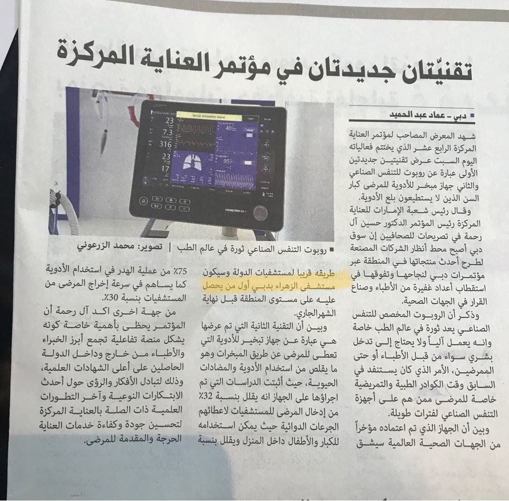 New two scientific advances in critical care meeting in Dubai through alzahra cancer center Dubai April 2018