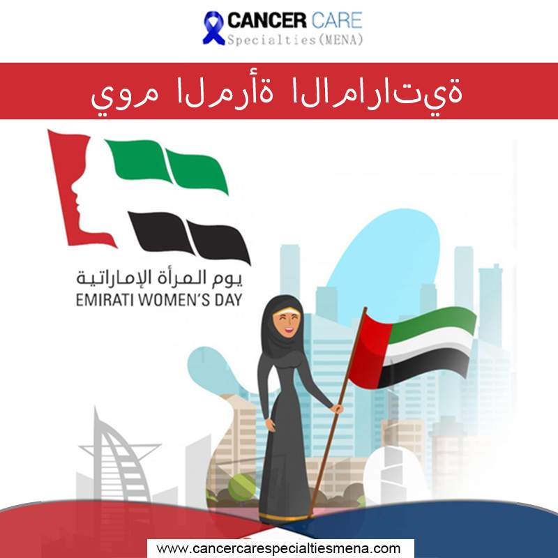 يوم المرأة الاماراتية