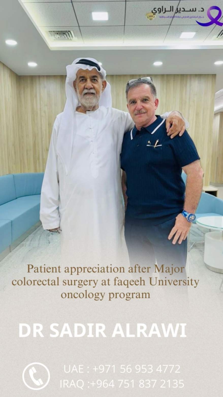 Patient Appreciation