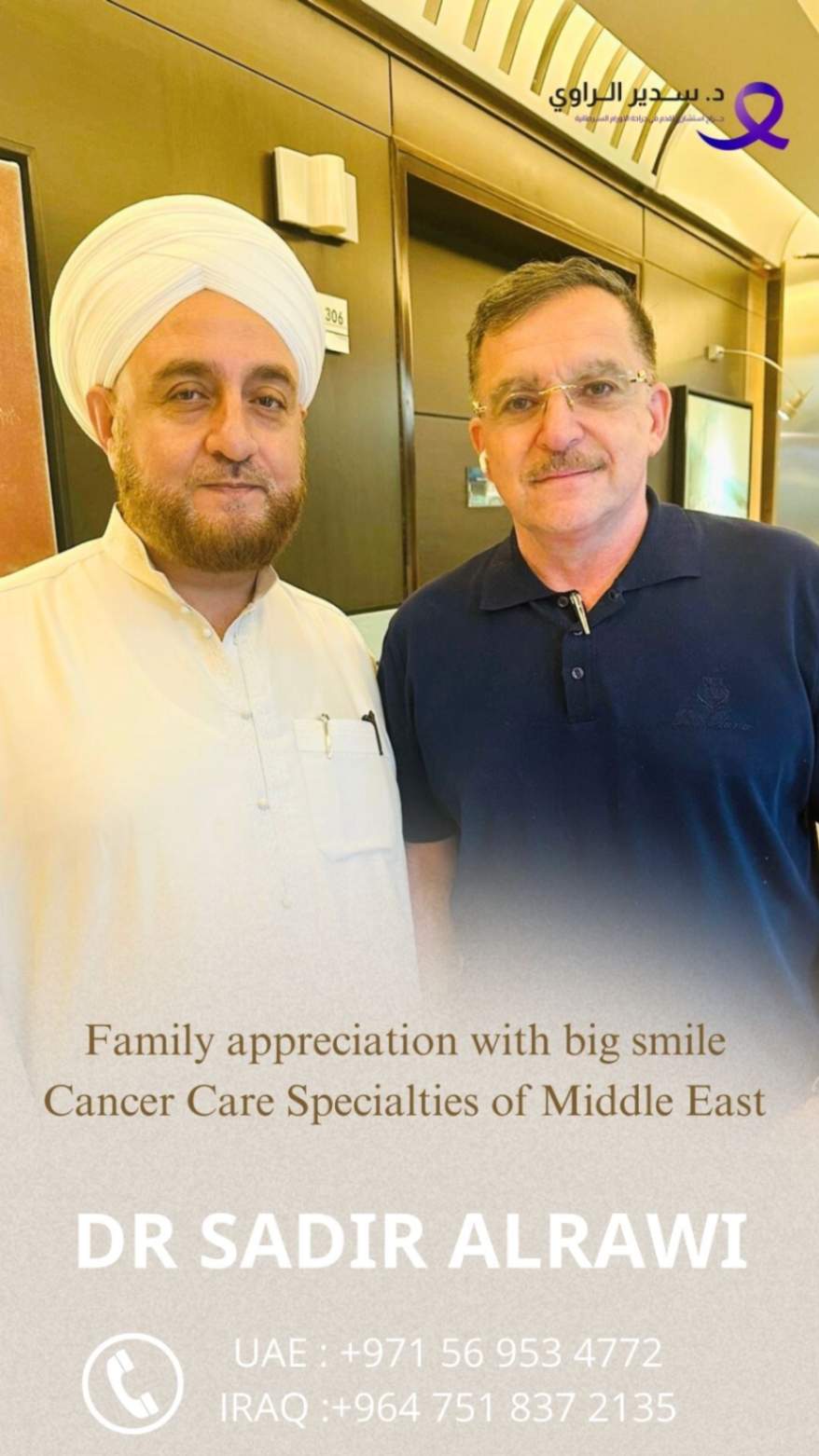 Patient Appreciation