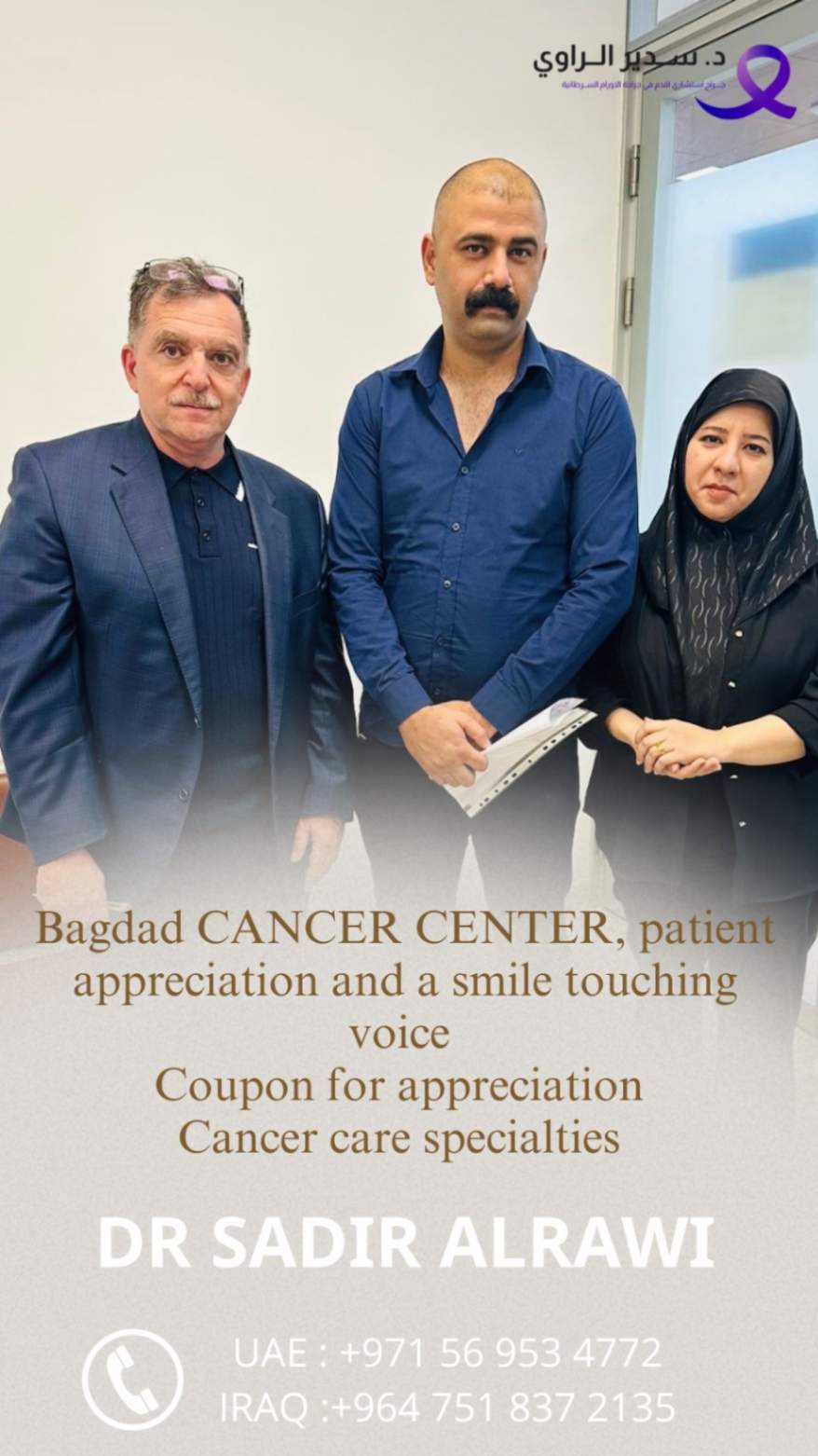 Patient Appreciation