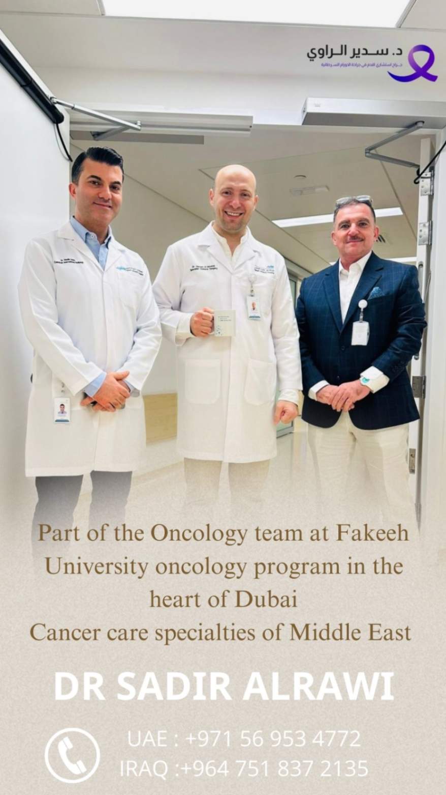 Fakeeh University Hospital