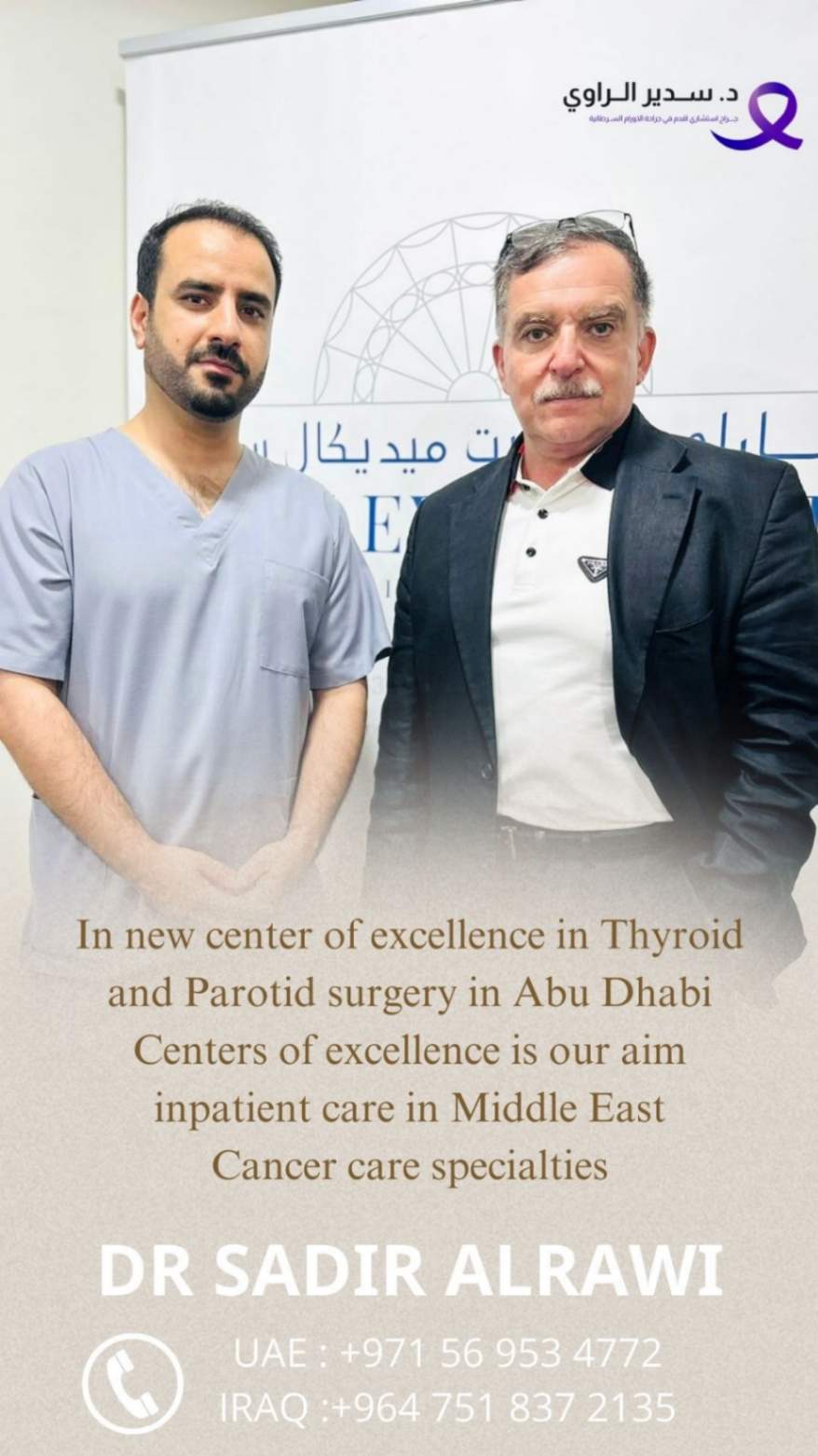 Harley Street Hospital