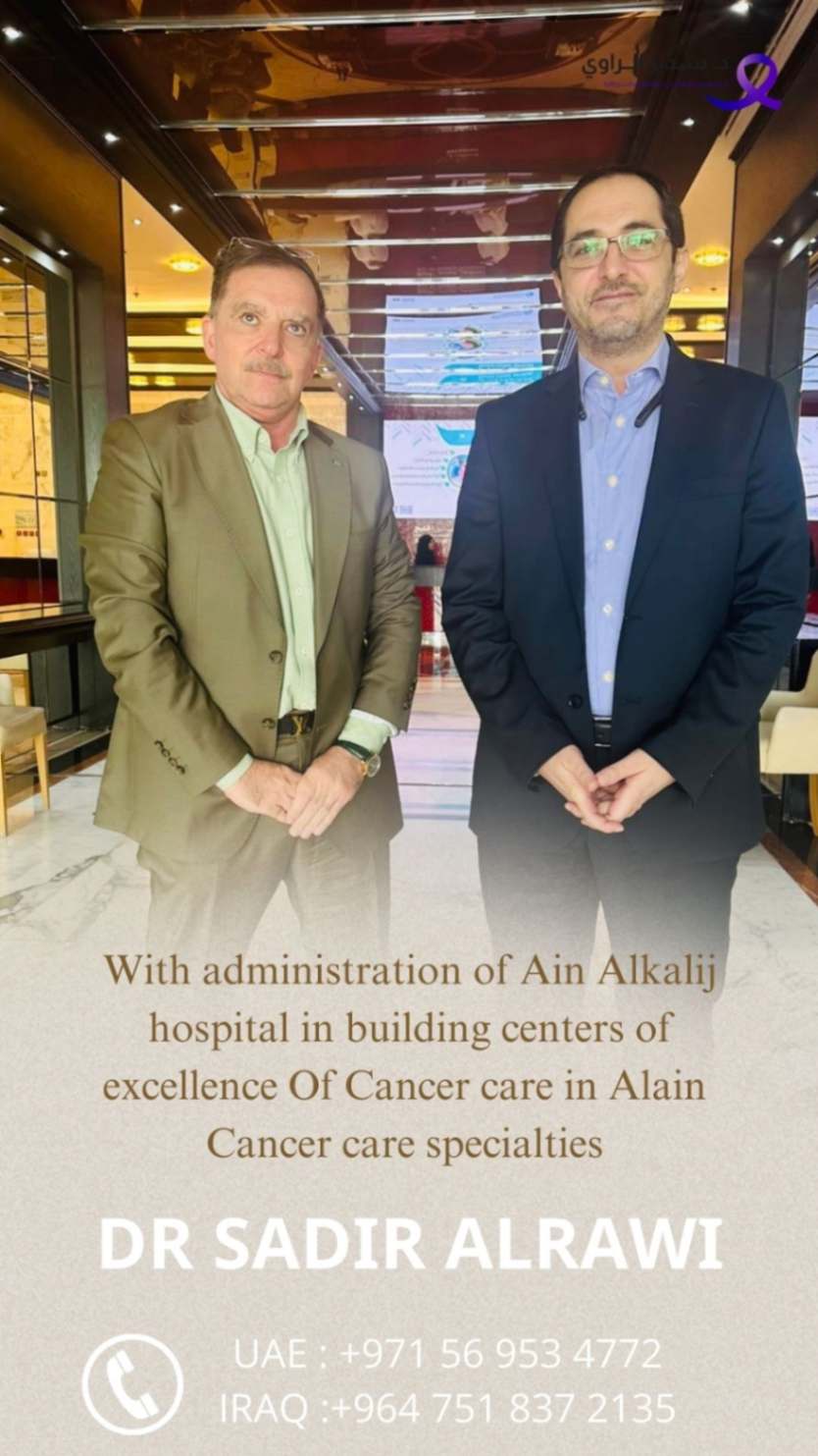 Ain Alkhalij Satellite of Cancer Care Specialties