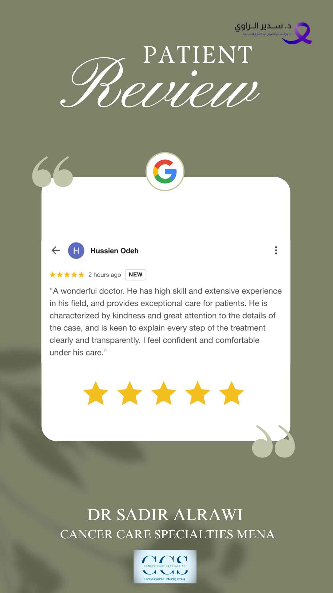 Patient review