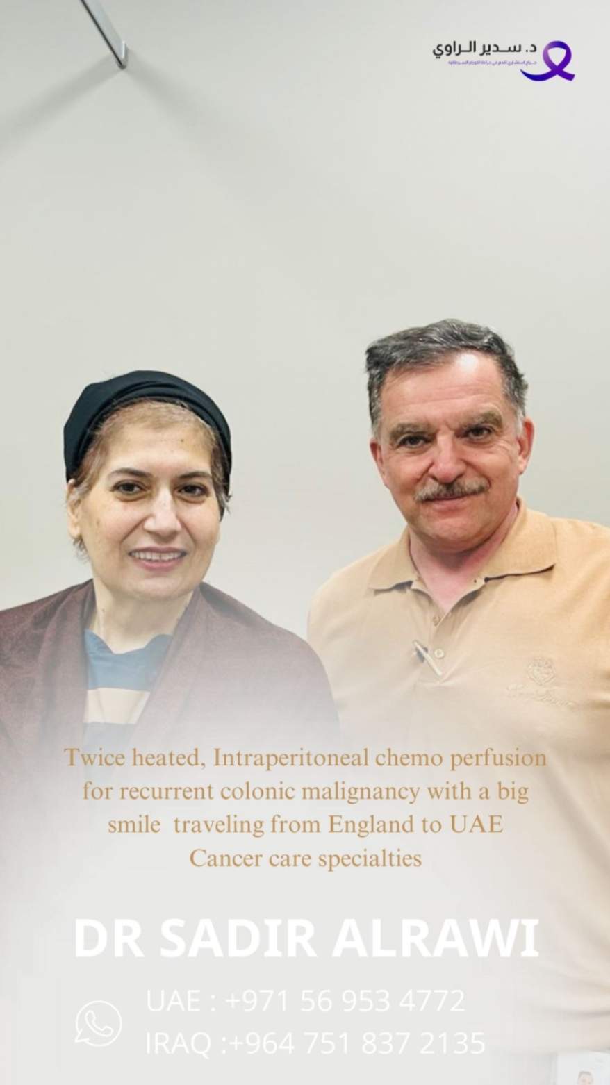 Hipec patient testimonial