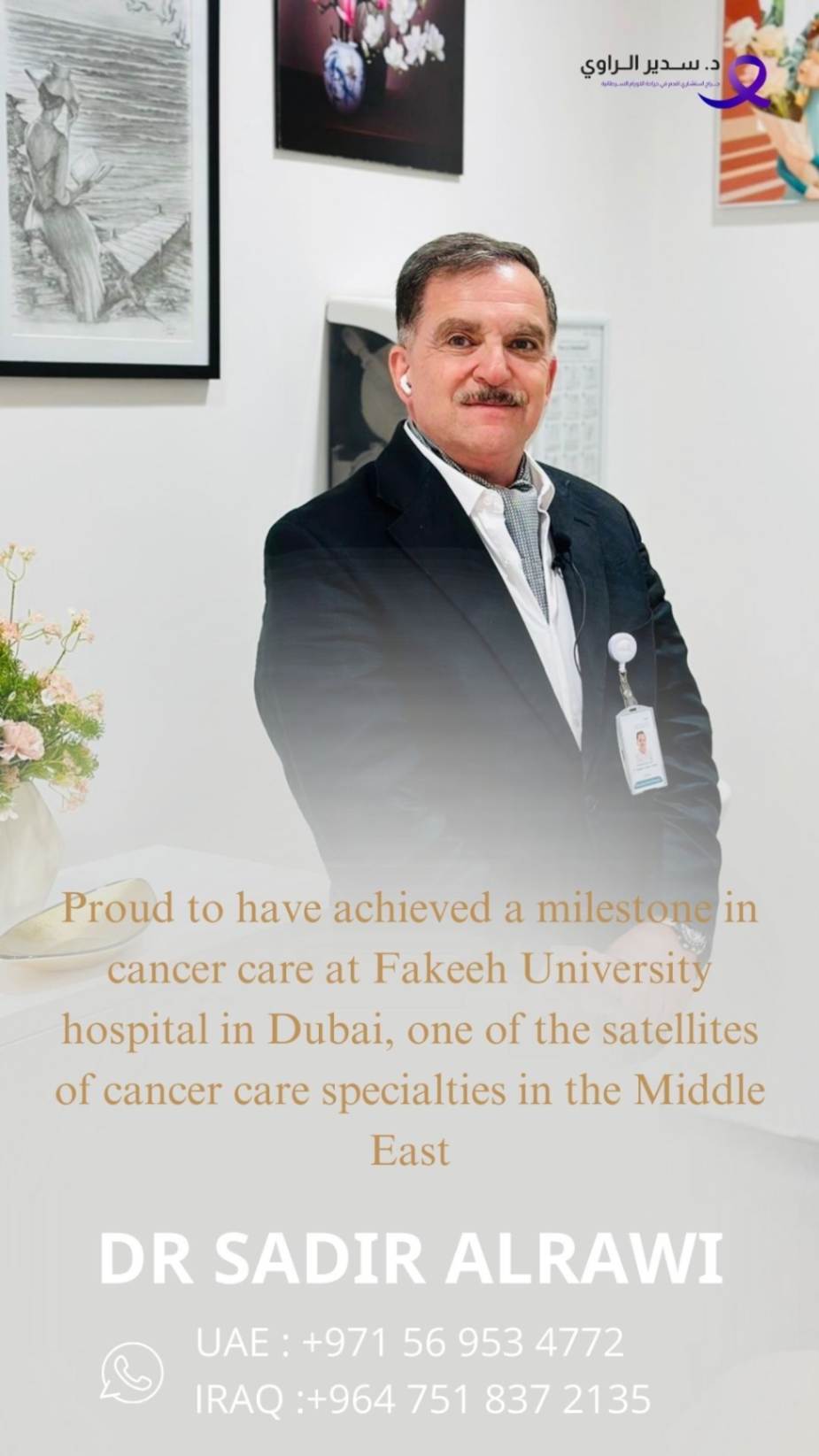 Fakeeh Cancer Centre
