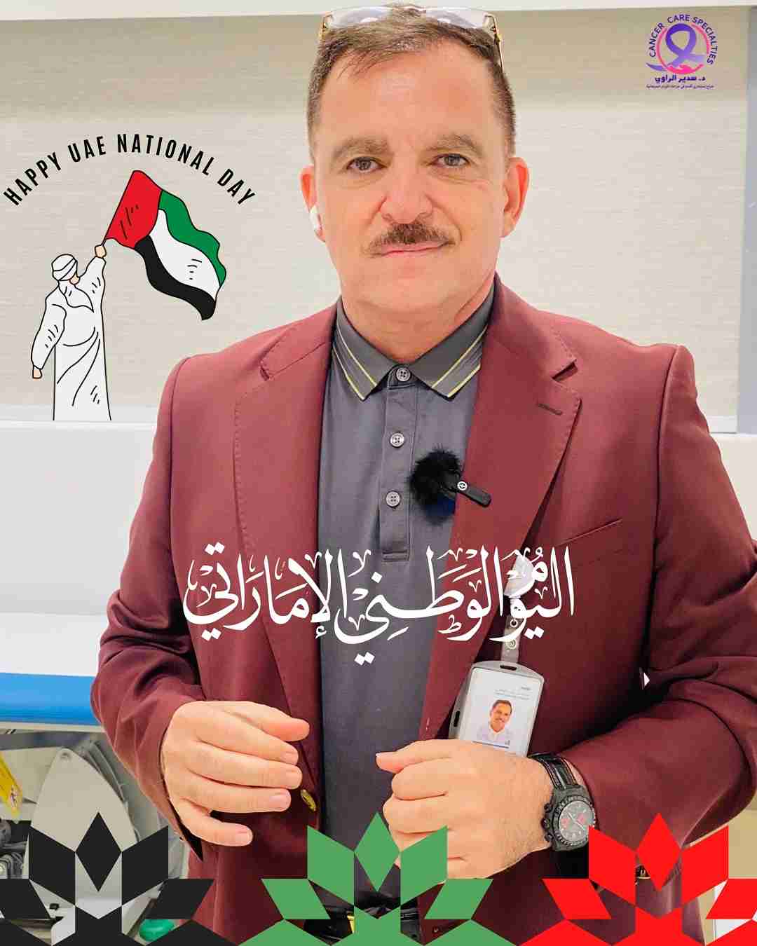 UAE National Day CCS