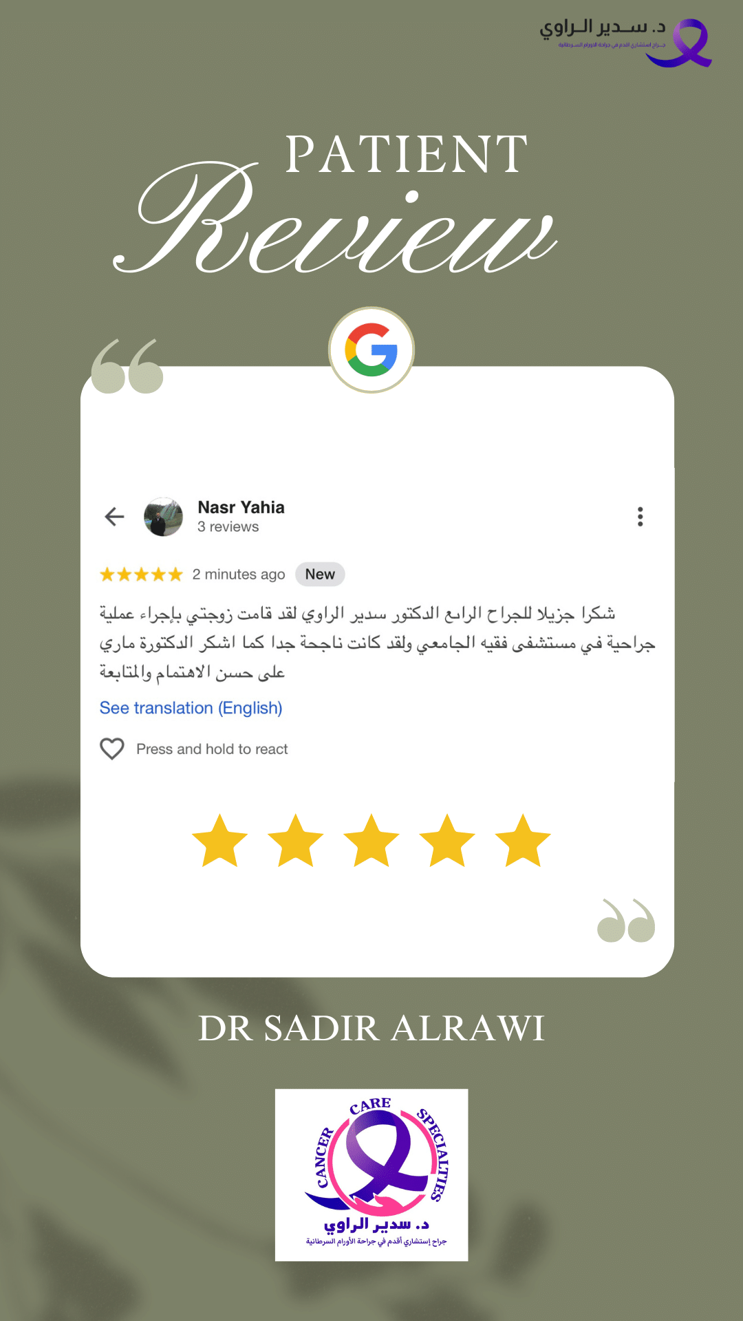 Patient Review