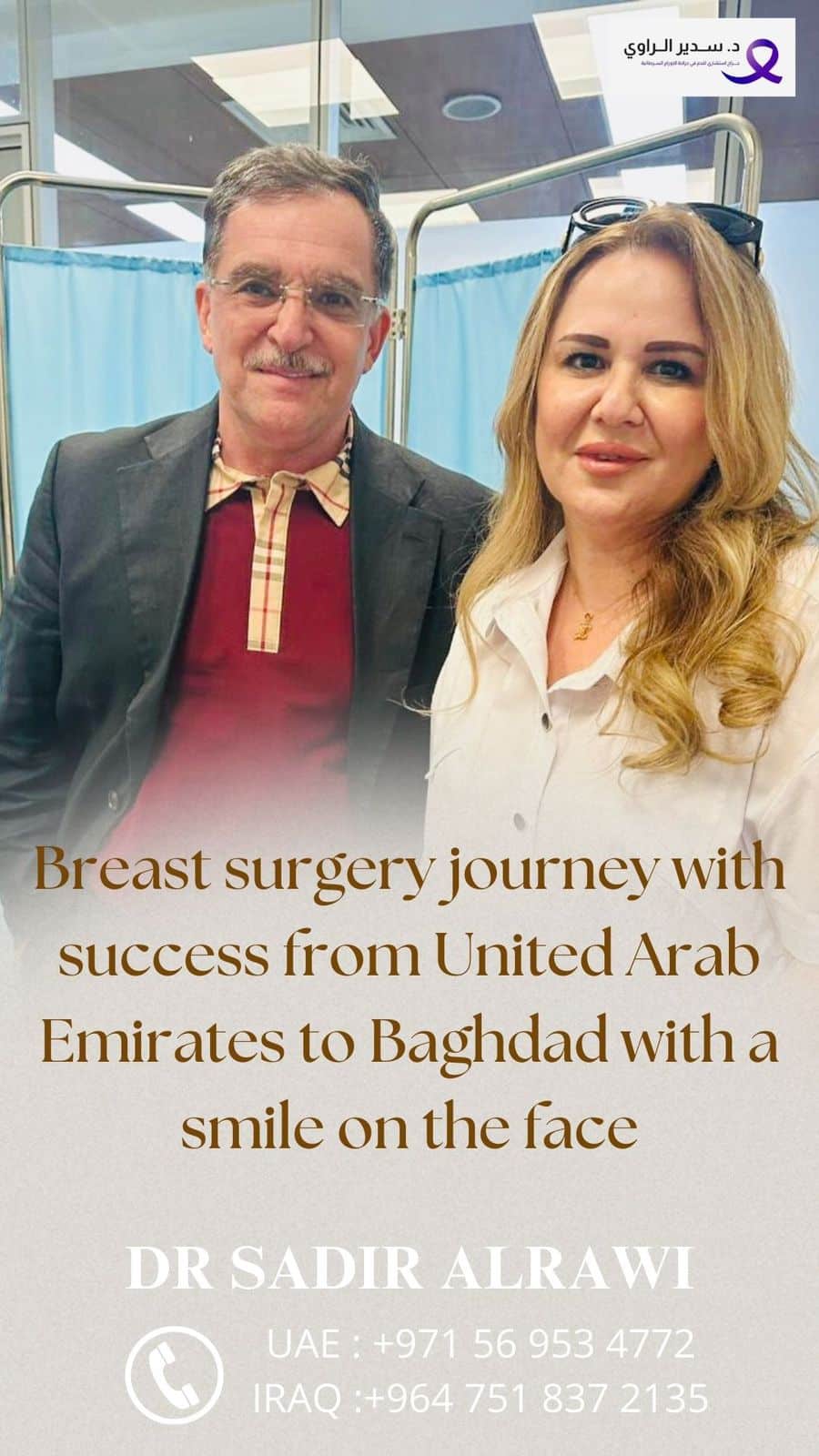 Breast Surgery